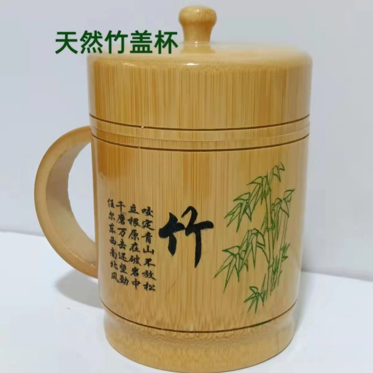 竹子水杯纯手工茶杯带把