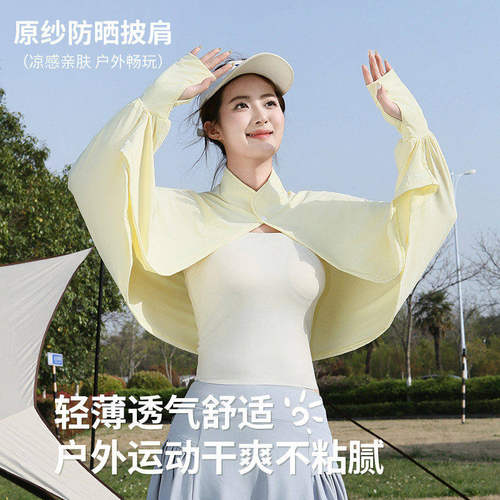 防晒披肩女夏季新款冰丝