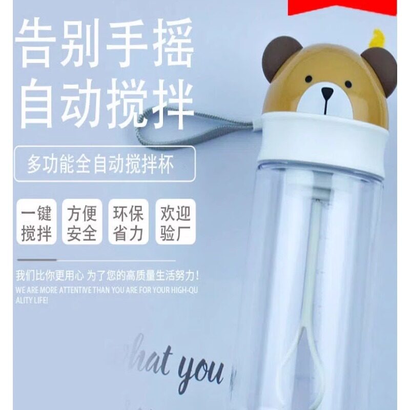 全电动摇摇杯耐高温搅拌