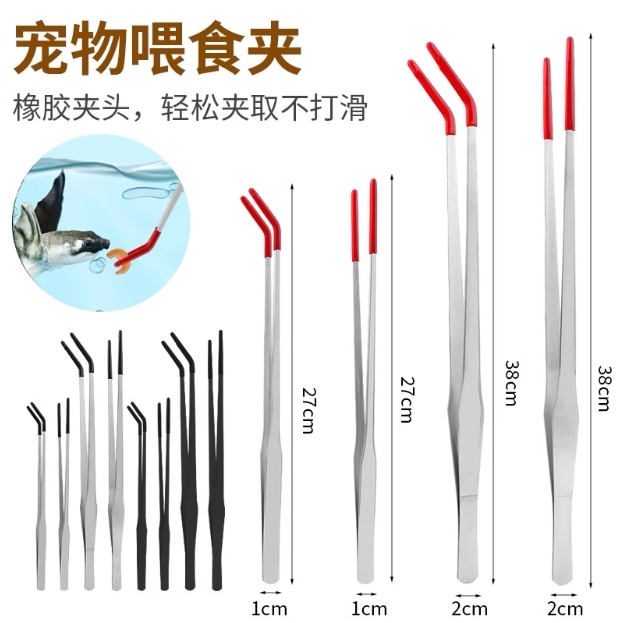 爬宠乌龟角蛙喂食镊子矽