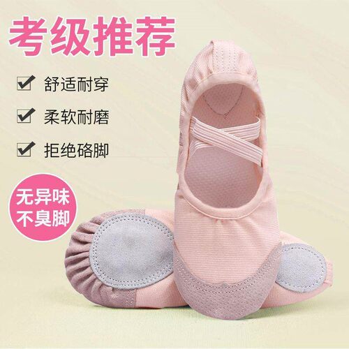 儿童舞鞋软底拉丁舞练功