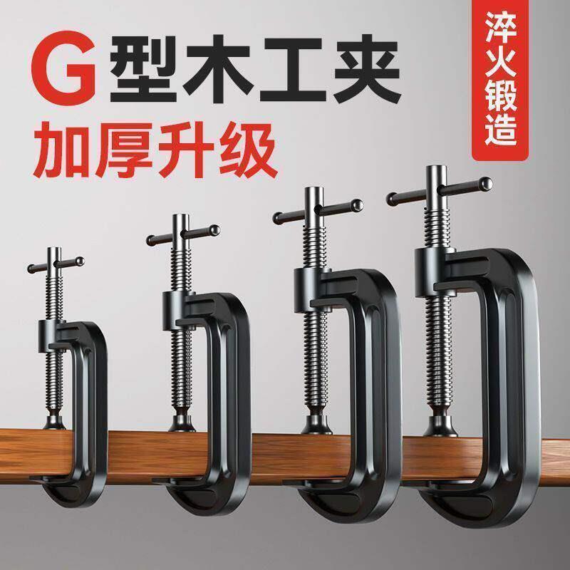 重型G字夹c型强力木工夹