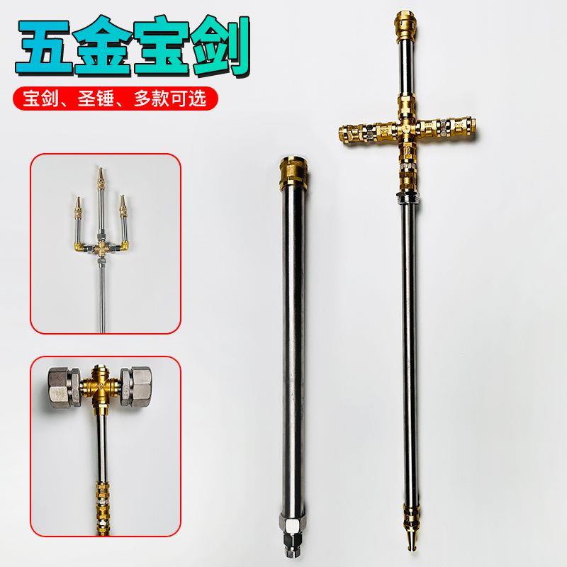 五金战剑圣锤子大宝剑土