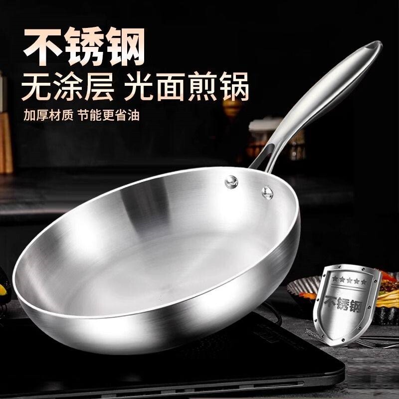 不锈钢平底锅不沾锅家用