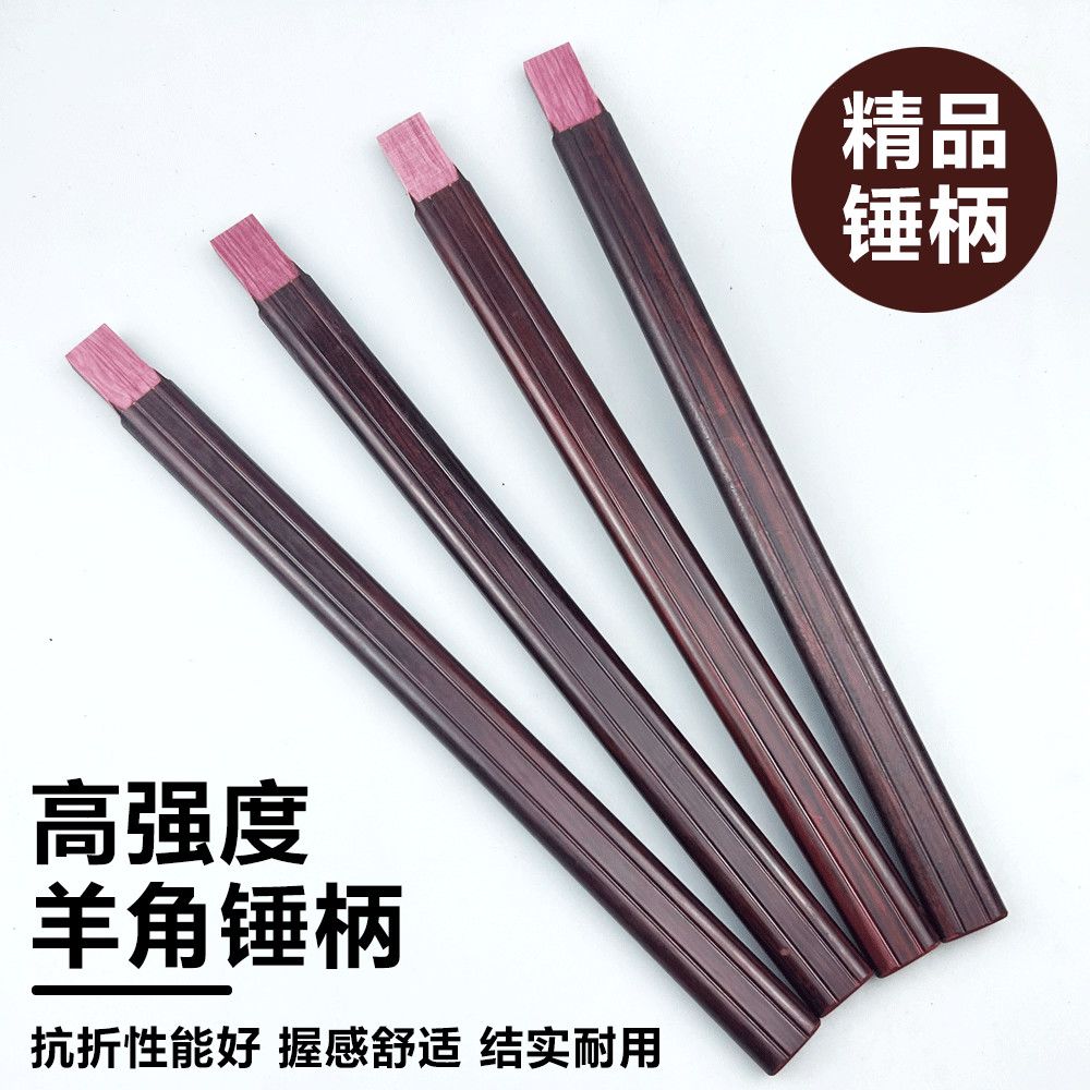 锤把子环氧锤柄绝缘柄木