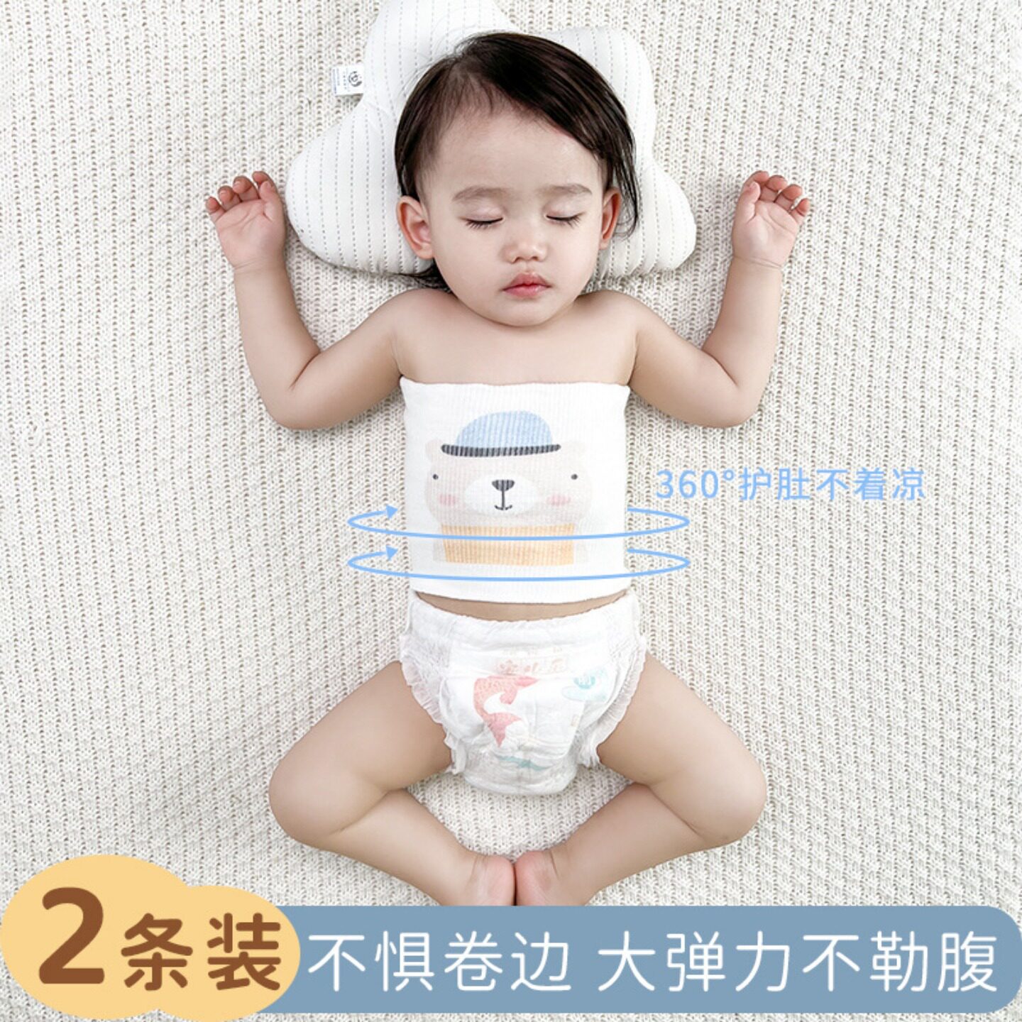 婴儿抹胸护肚子神器兜裹