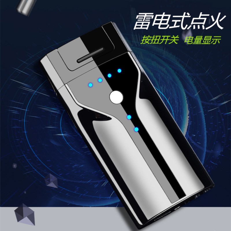 新款金属防风电弧打火机U