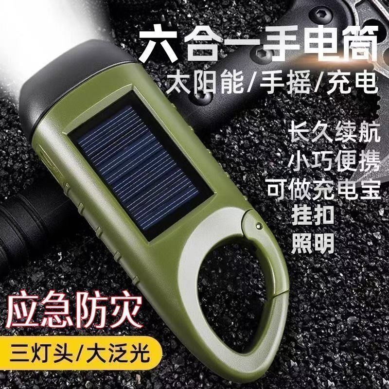 太阳能手摇发电机筒多功