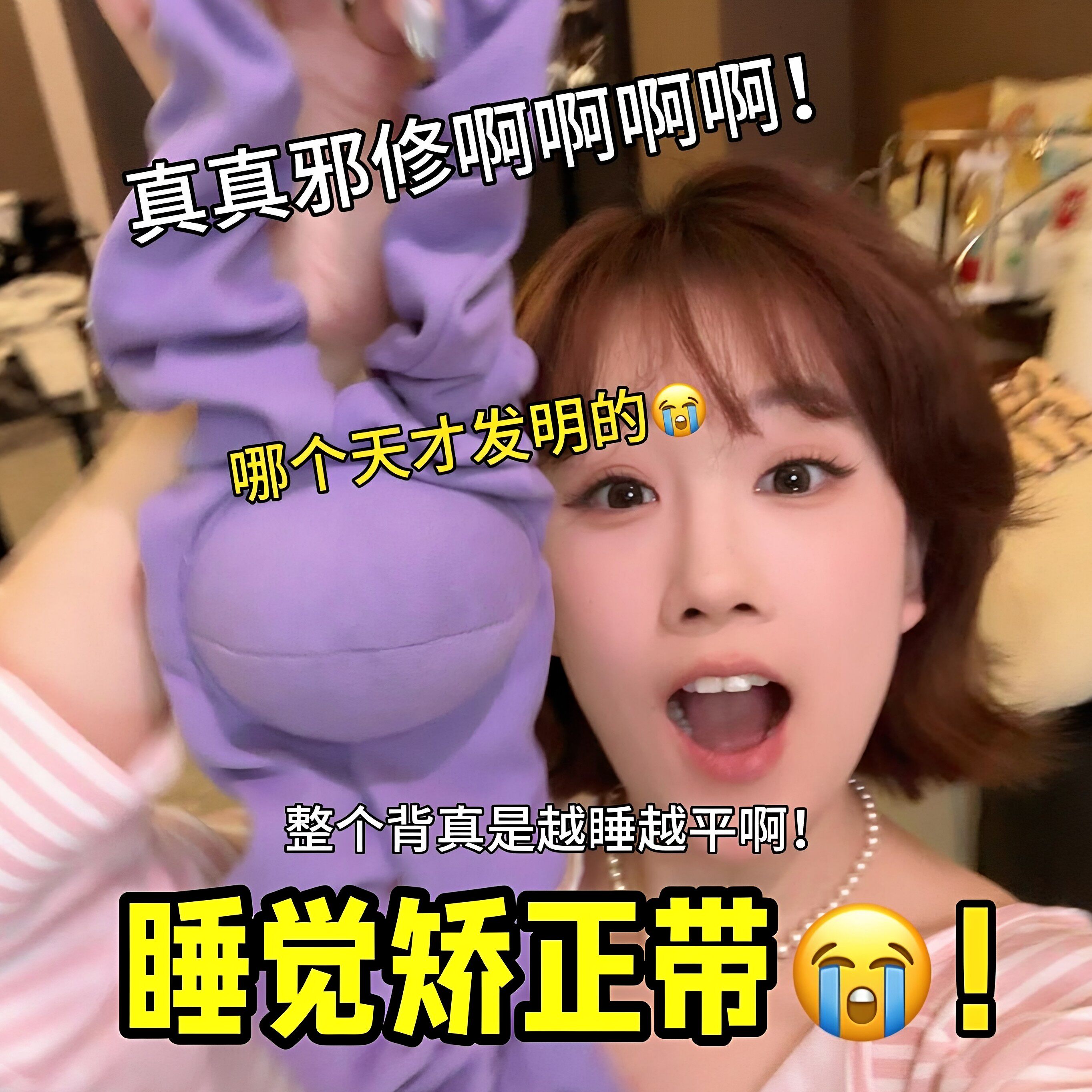 睡觉矫正带家用内扣开肩