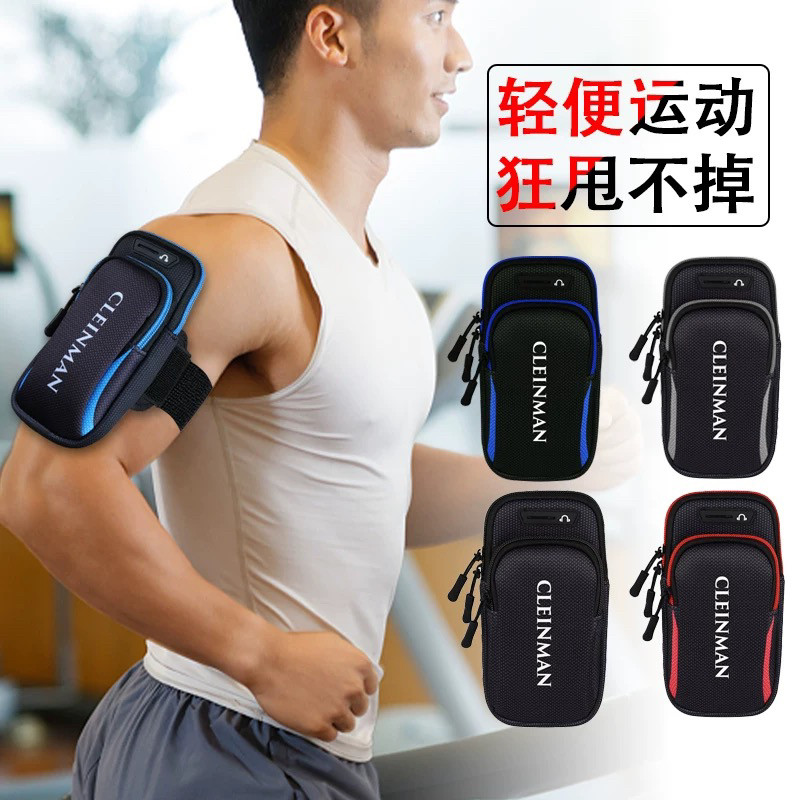 跑步手机臂套户外晨夜袋