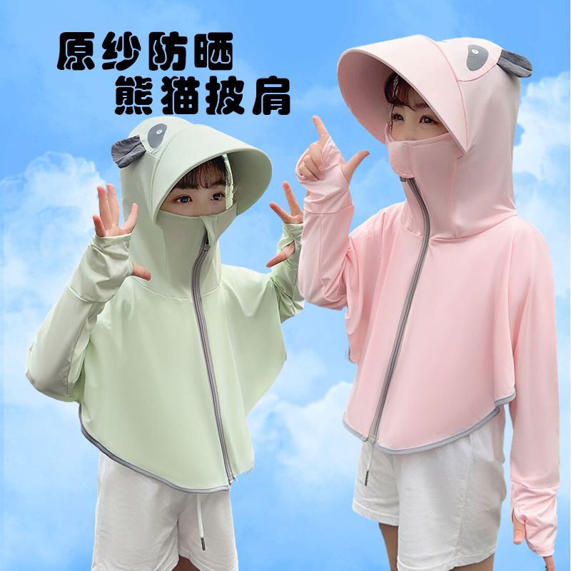 儿童防晒衣夏季冰丝透气