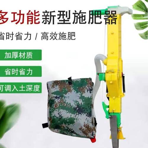 背负式多功能土下膜下深
