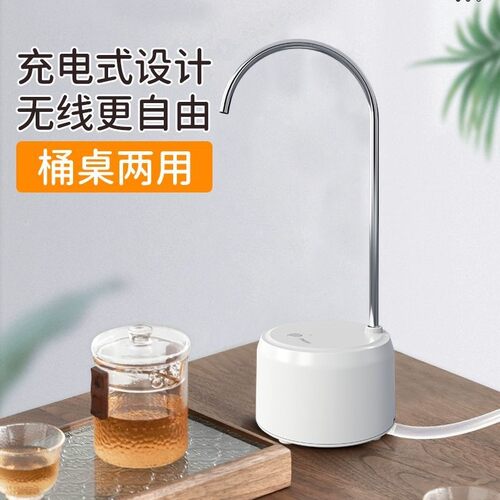 新款充插一体桌桶两用电
