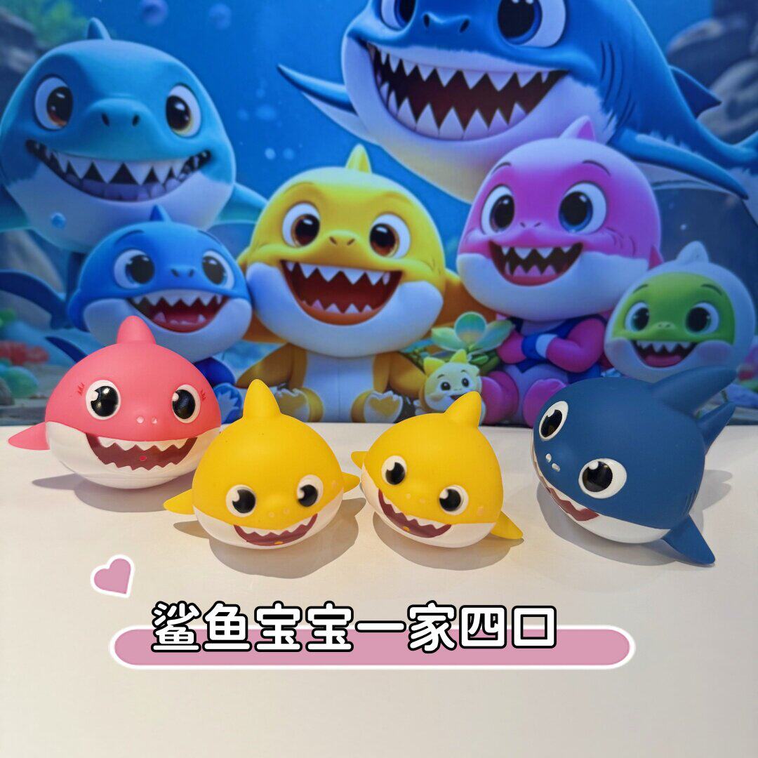 鲨鱼一家亲子互动儿童浴