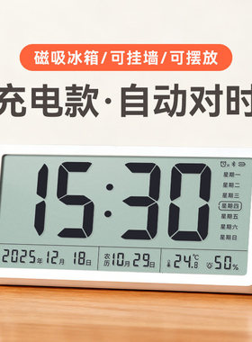 自动对时桌面电子钟充电