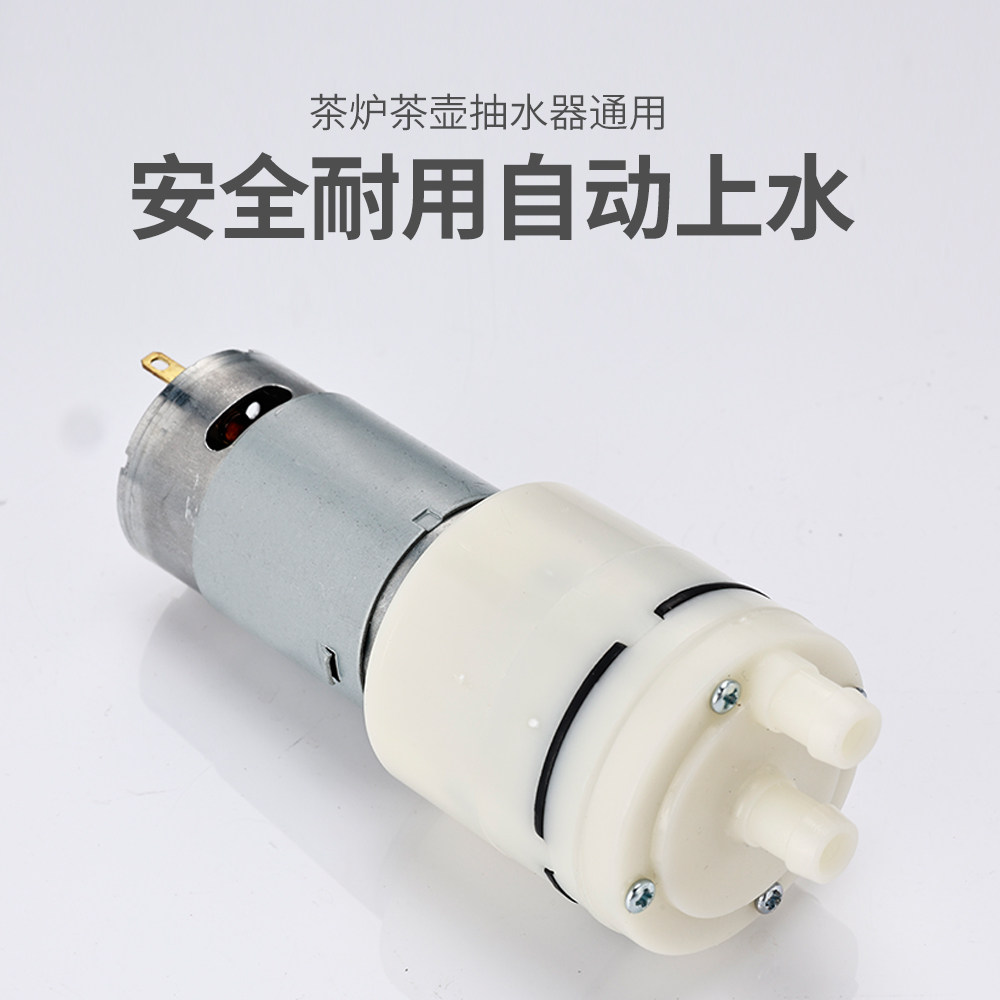 家用饮水机配件抽水泵大