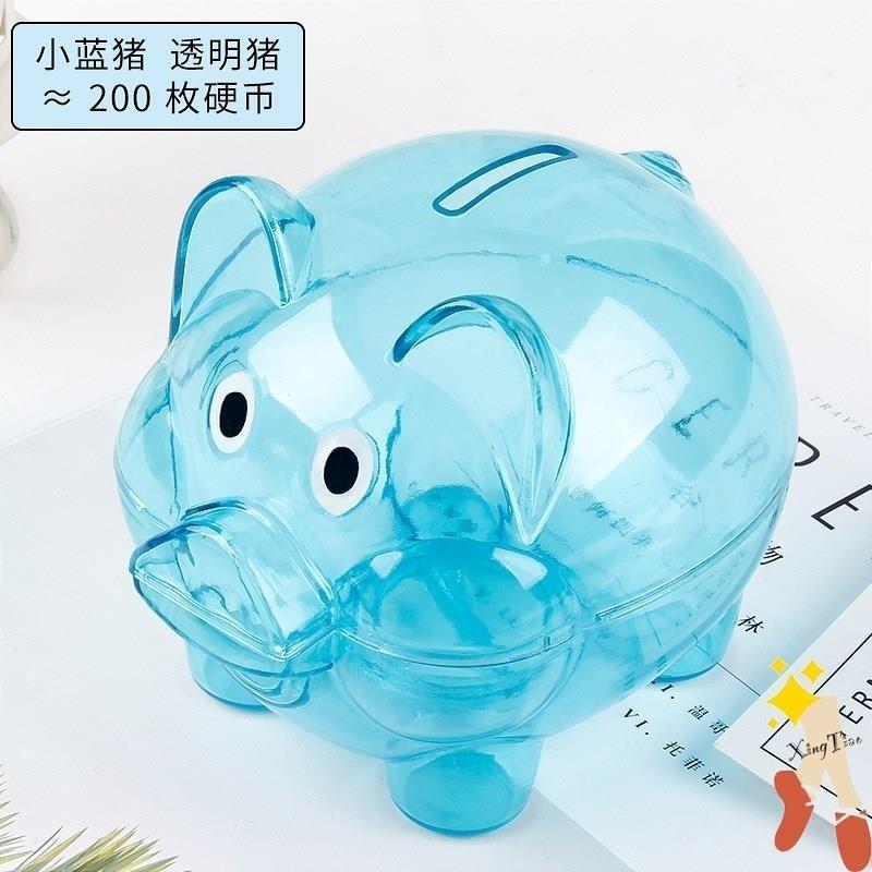 卡通小猪存钱罐创意透明