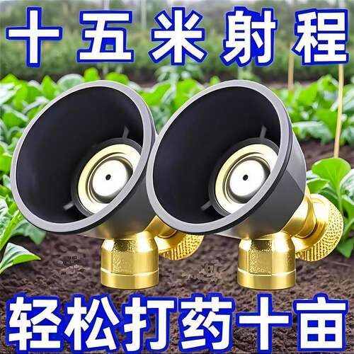 新型喷药喷头农用黑旋风