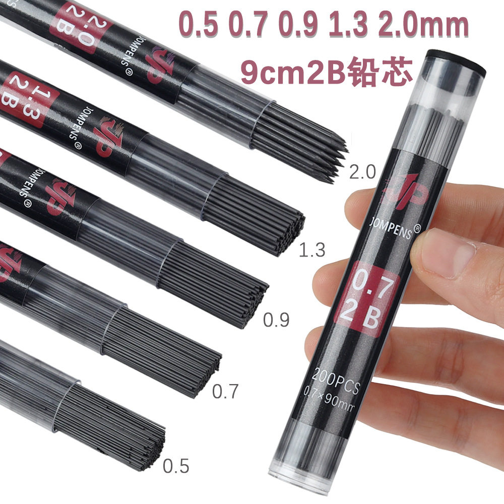 自动铅笔芯09圆管0.5/71.