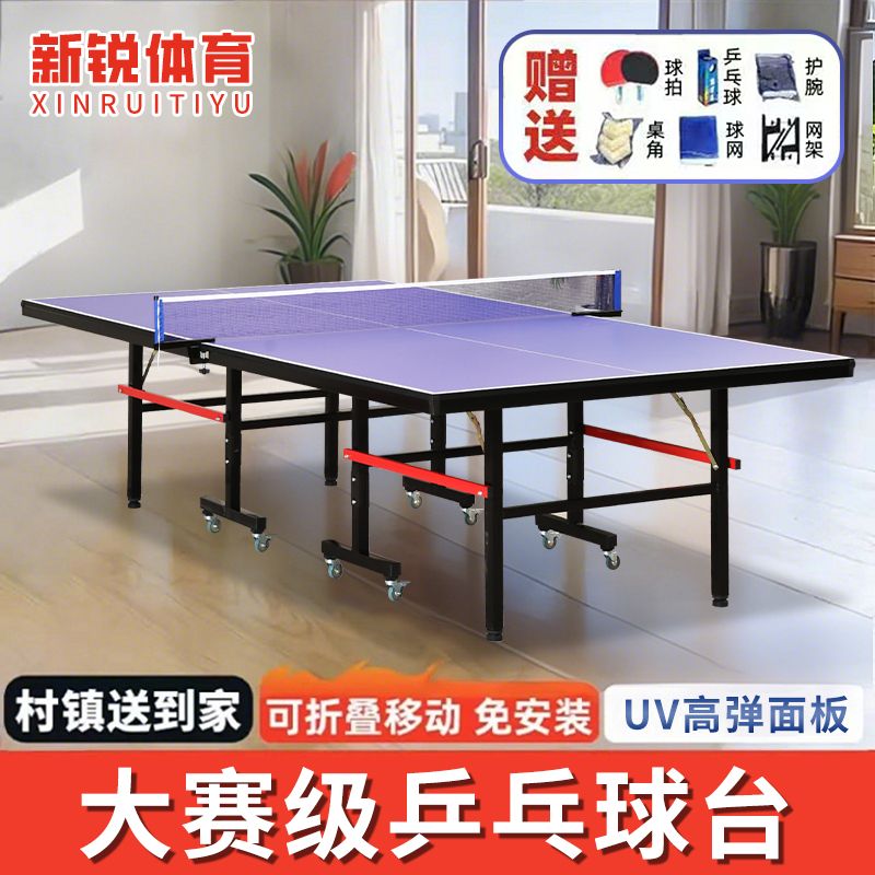 家庭乒乓球桌可折叠国标