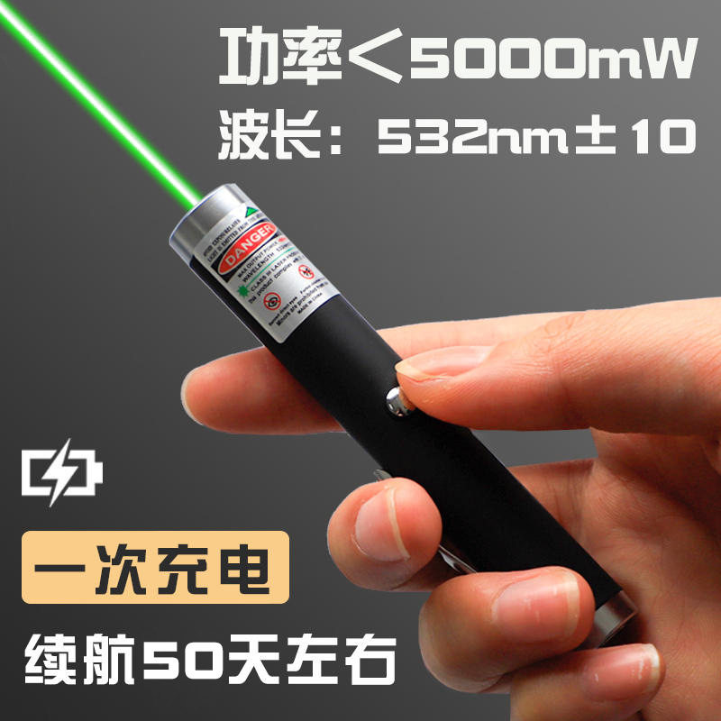 激光笔充电雷射灯远射强