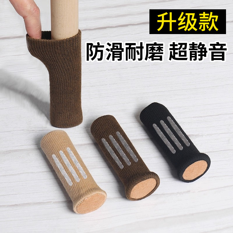 日系高端静音桌椅脚垫椅