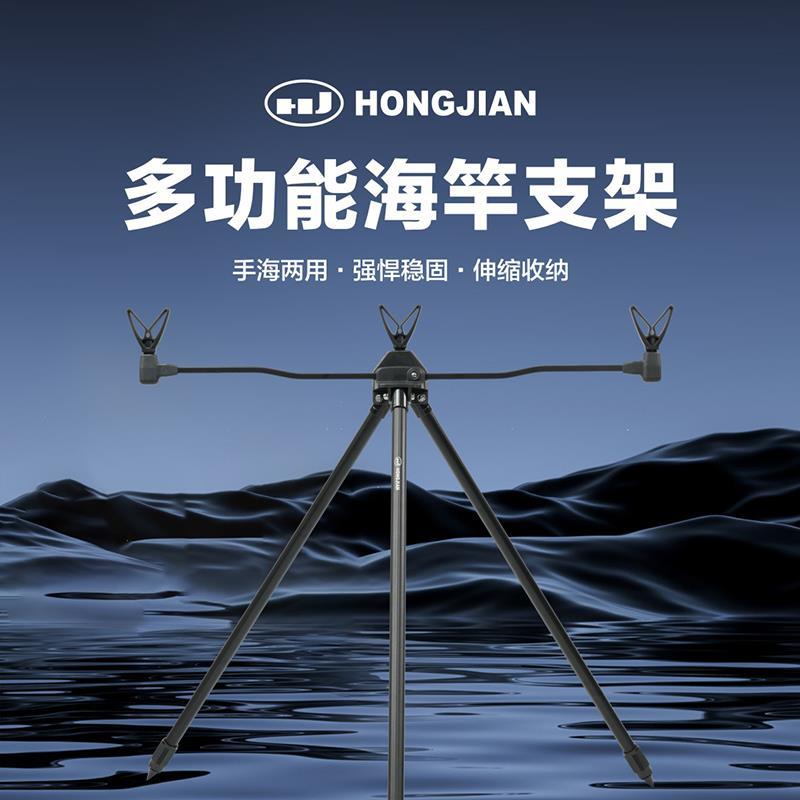 海竿专用支架红健三角海