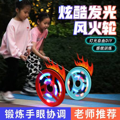 滚铁环儿童户外感觉统合