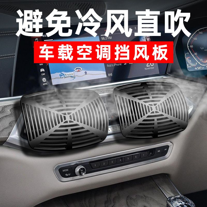 汽车空调出风口转移导用