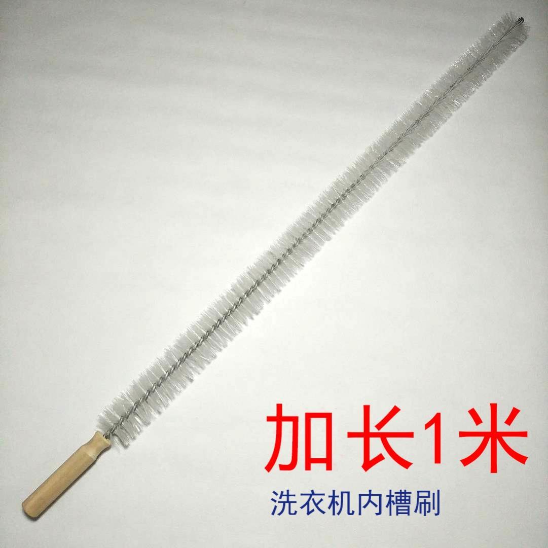 加长1米洗衣机内槽刷波轮