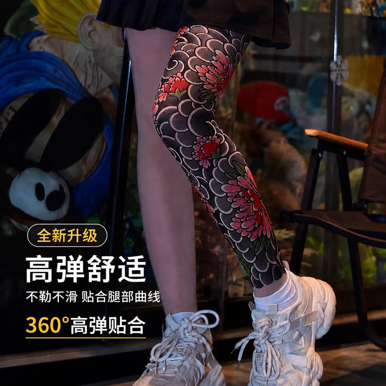 花臂冰袖纹身腿套超薄无