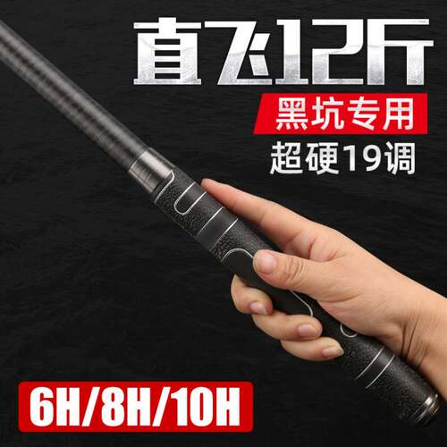 大物竿超轻超硬6h8h10h吊