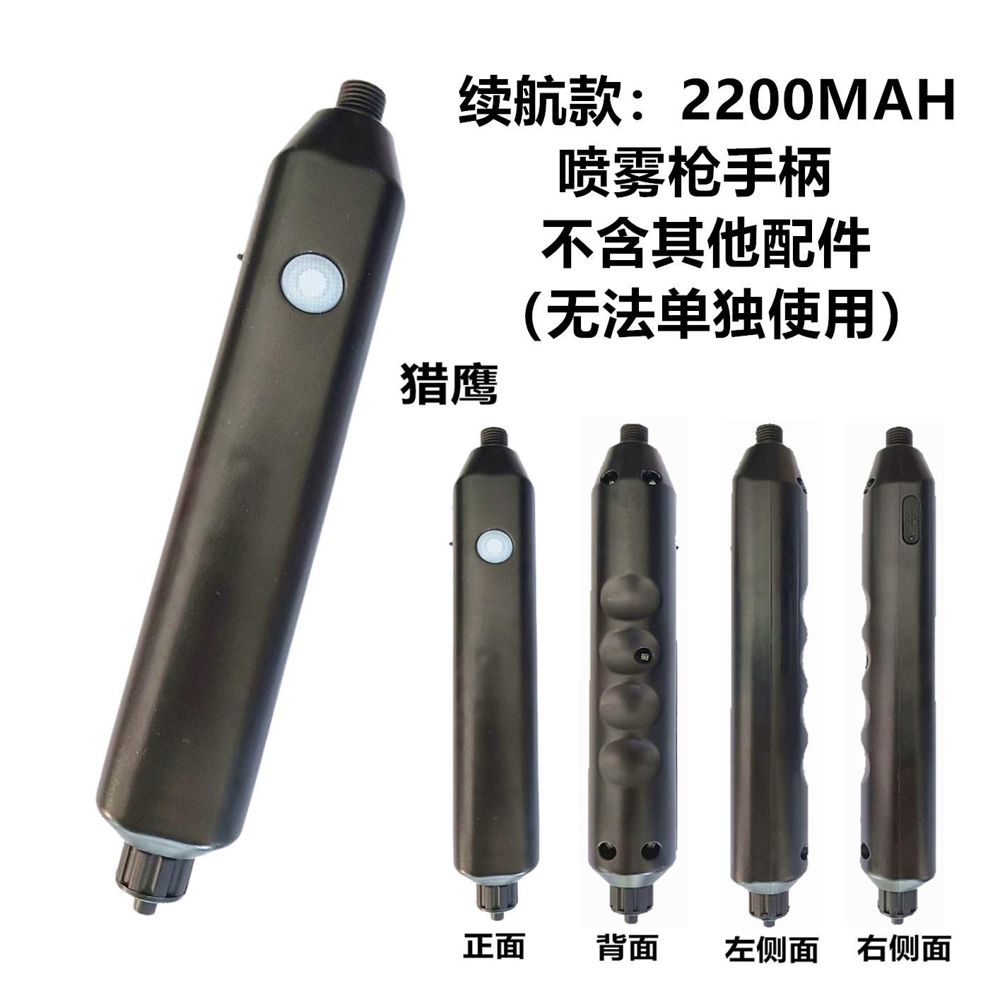 电动喷雾器喷头配件枪锂