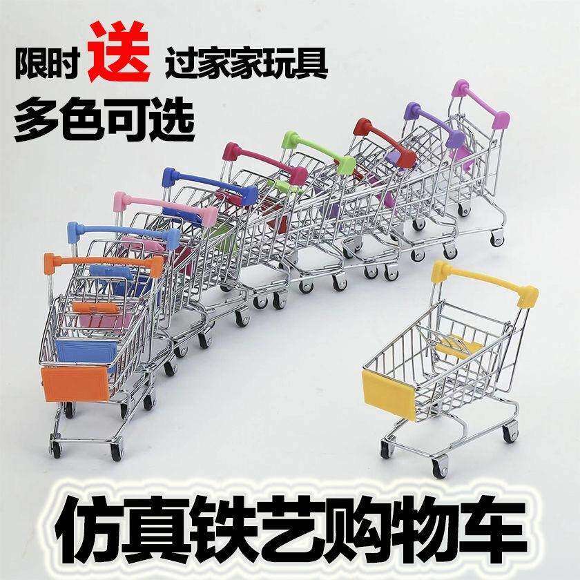 儿童彷真迷你购物车扮家
