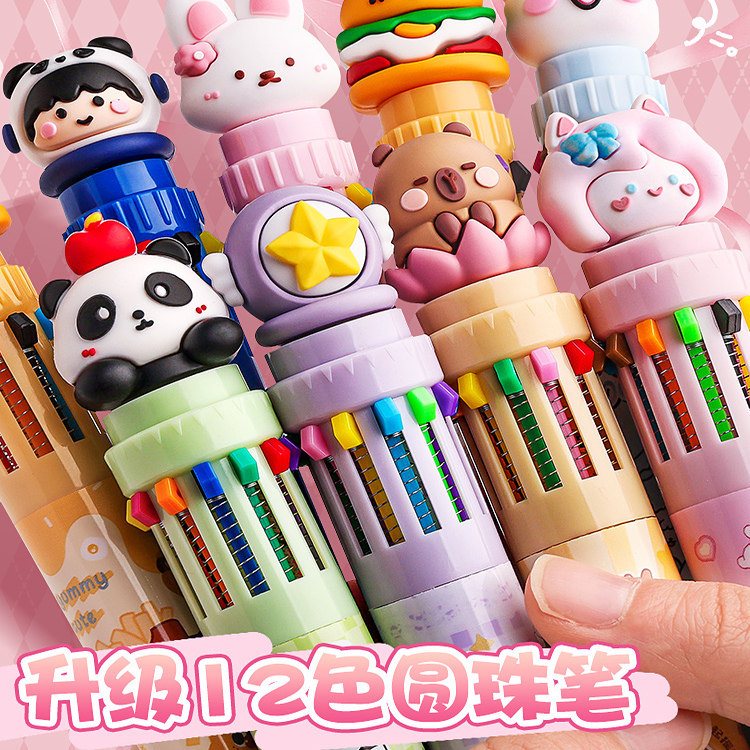12色圆珠笔多色按动卡通
