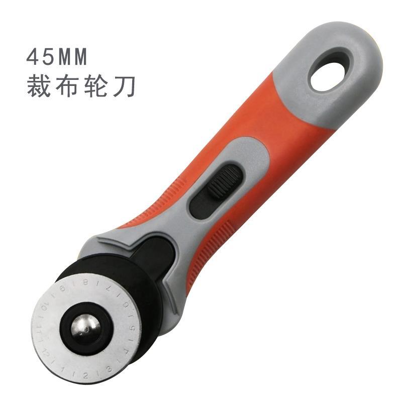安全防滑轮刀45mm缝纫裁