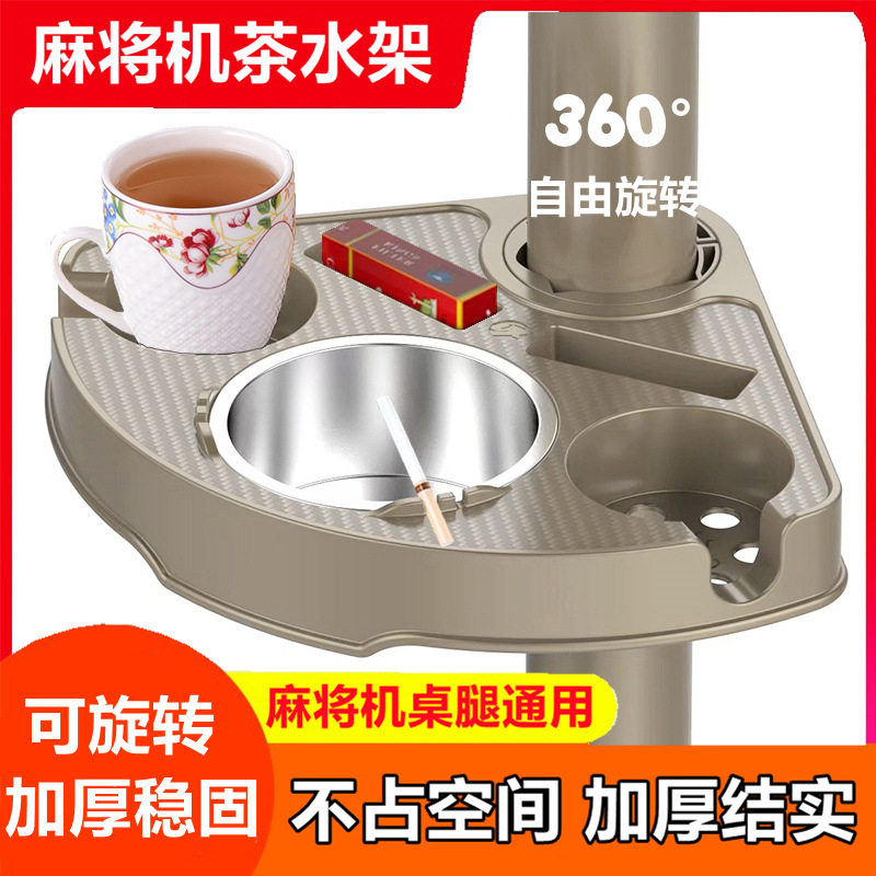 麻将桌茶几茶水架棋牌室
