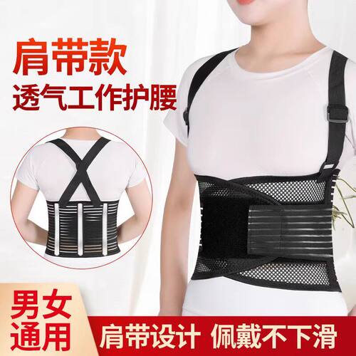 背带式支撑护腰部椎保暖