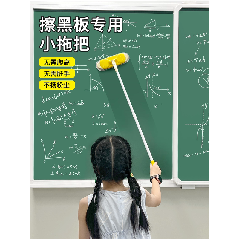 小学生擦黑板粉笔专用神