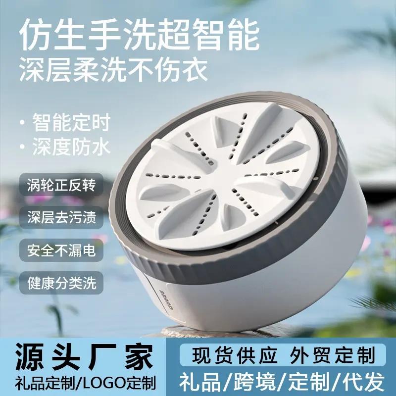 迷你洗衣机涡轮可携式宿