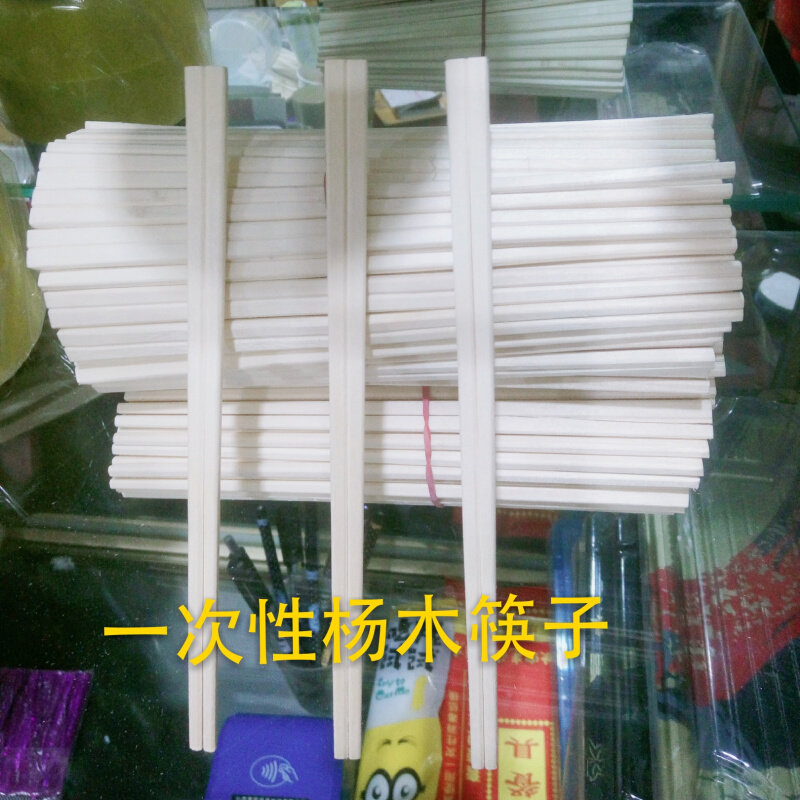 包邮一次性木质筷子/小杨木筷方便筷/打包筷/连体筷/卫生筷环保筷