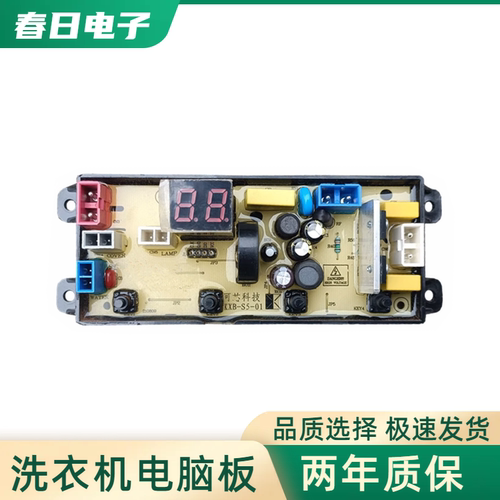 滁州扬子全自动洗衣机电脑板XQB60-1165 控制版DF-380A KXB-S5-03