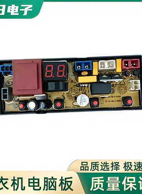 志高洗衣机电脑板XQB120-2018(420) XQB85-8188 FL-4J-SQ-Z主板