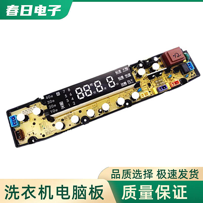 创维XQB62-58A/56A/52A/51G XQB65-23A/51B/53A洗衣机电脑板主板
