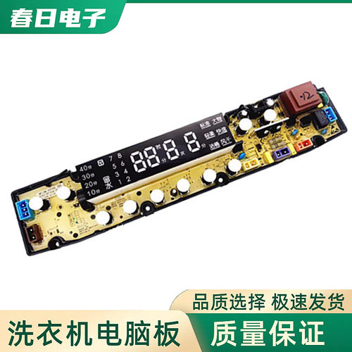 创维XQB62-58A/56A/52A/51G XQB65-23A/51B/53A洗衣机电脑板主板