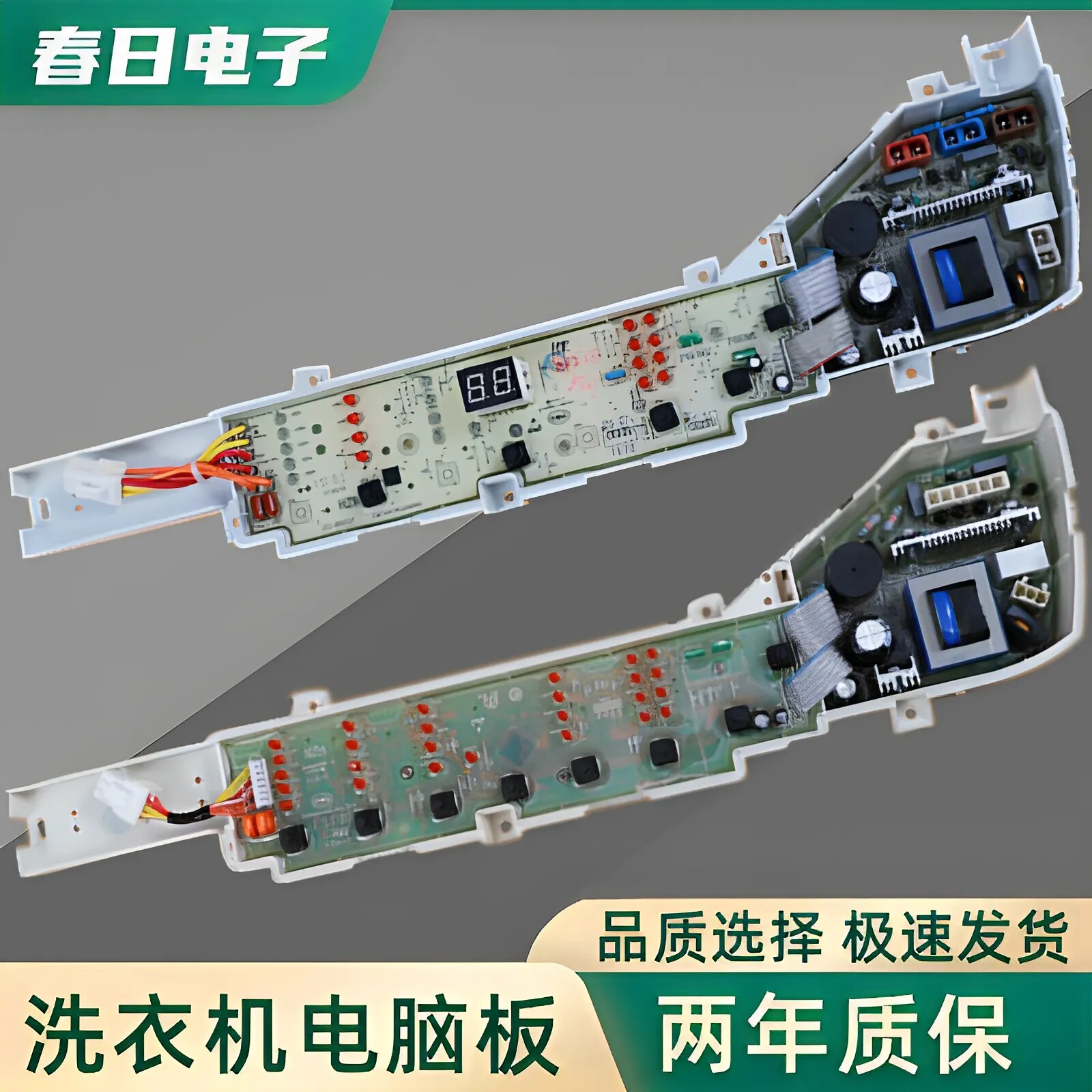 海尔智芯全自动洗衣机电脑板EB75M2WH EB75Z2WH 电路控制主板配件