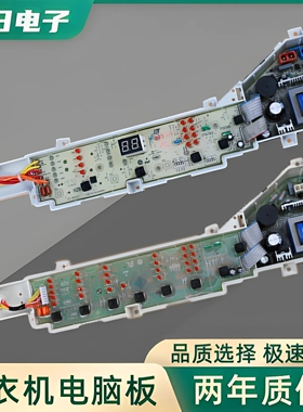 海尔智芯全自动洗衣机电脑板EB75M2WH EB75Z2WH 电路控制主板配件