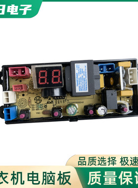 杭州日松全自动洗衣机电脑板XQB80-3165 B 电路板控制版MR-4JT