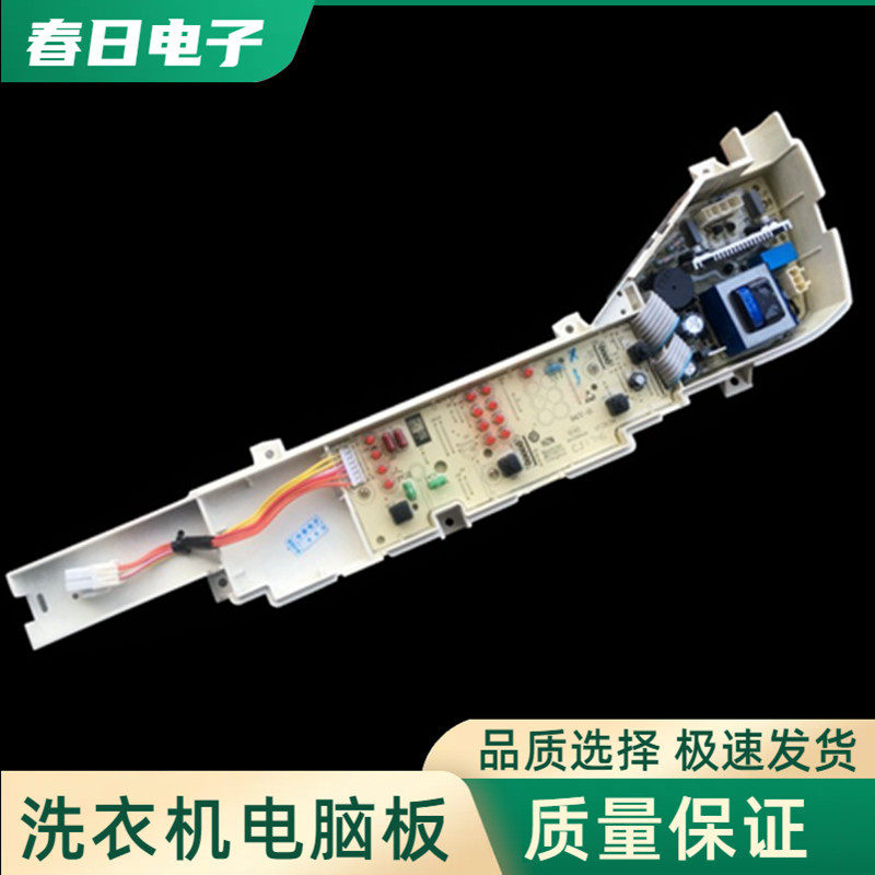 海尔小神童洗衣机电脑板XQB55一M1269 N 全自动电路主板 电源板-