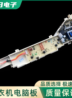 海尔B5068M21V小神童B6068M21V洗衣机电脑板XQB55-M1269 N电路版